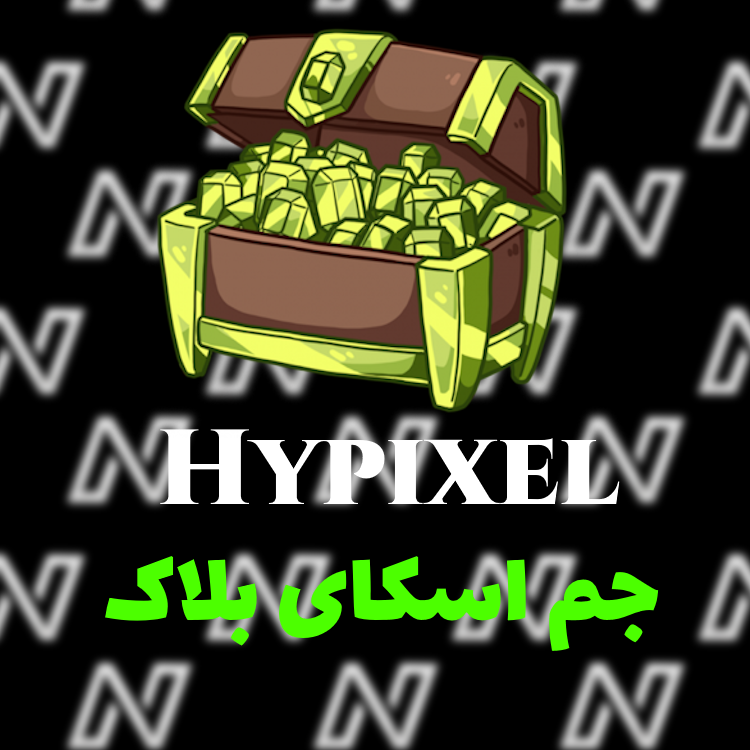 جم اسکای بلاک هایپیکسل | Hypixel Skyblock Gems