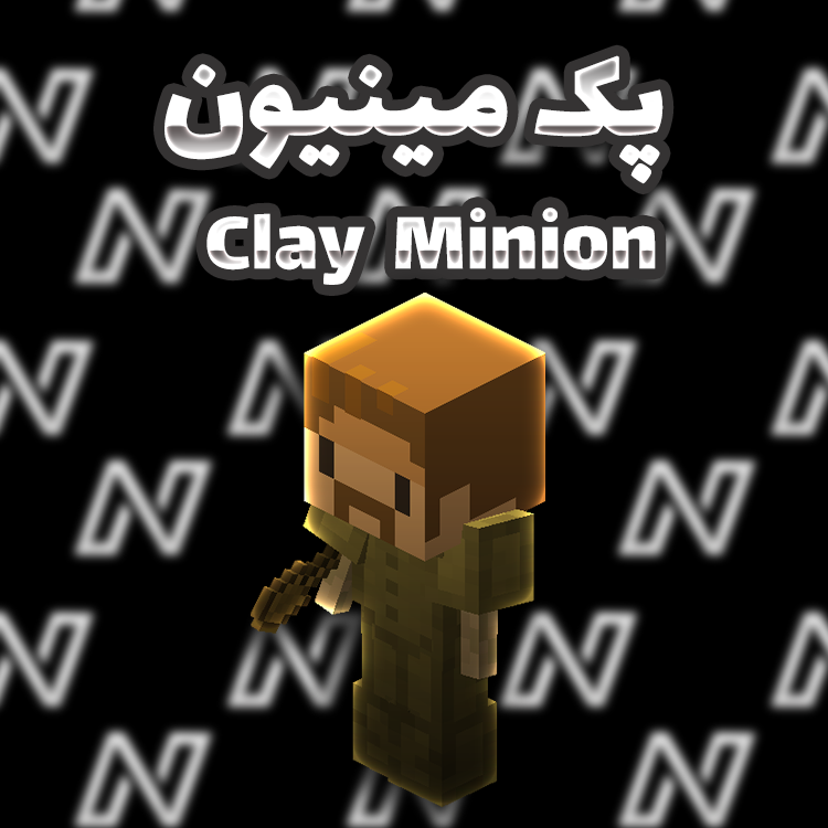 پک مینیون کلای | Clay Minion