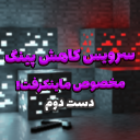 خانه